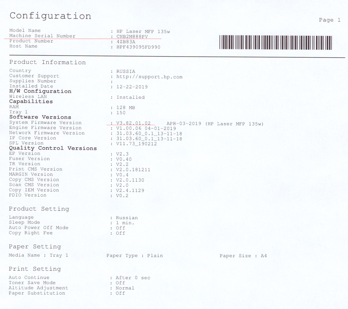 Отчет конфигурации (Configuration) HP 135