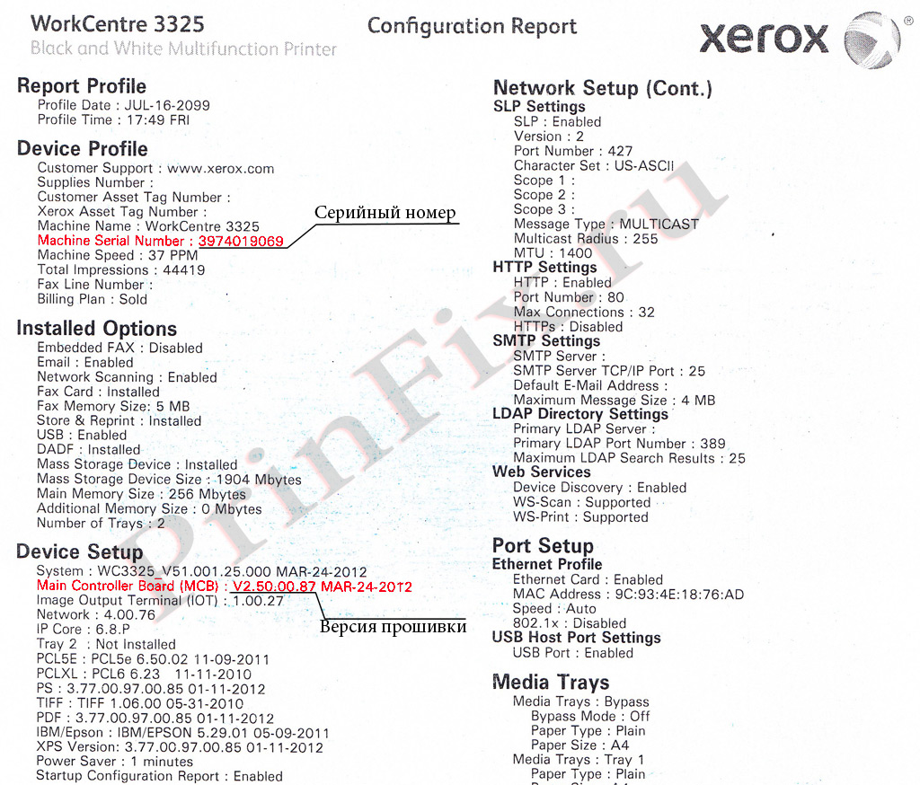 Fix Прошивка XEROX 3315 3325 отчет конфигурации